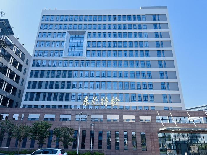 洛龙广东省特种设备检测研究院东莞检测院实验室设备及配套服务项目